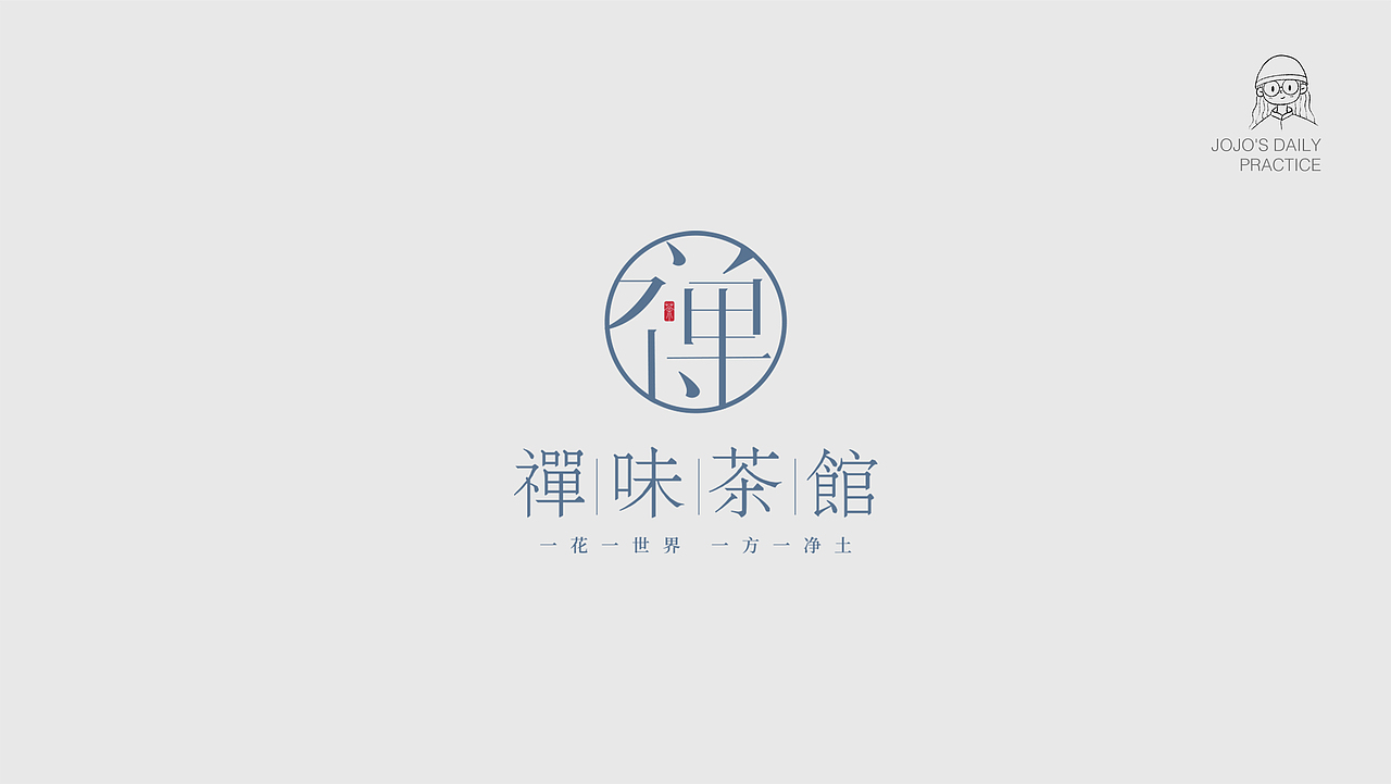 2020-logo部分习作