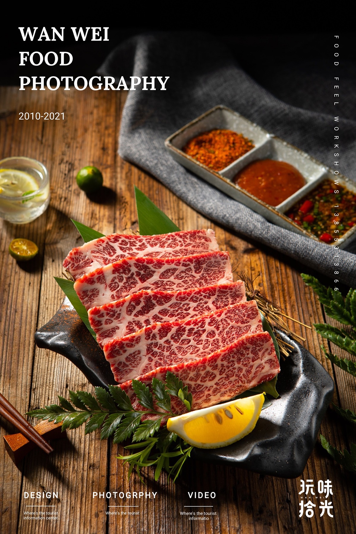 炭肆烧肉烤肉×玩味拾光 SHINE