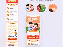 運營——插畫臨摹