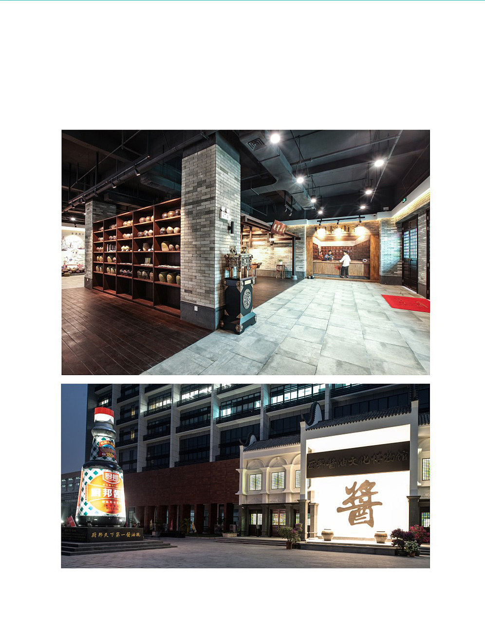 空间印象十年专题——展览展示空间设计成功案例集锦画册