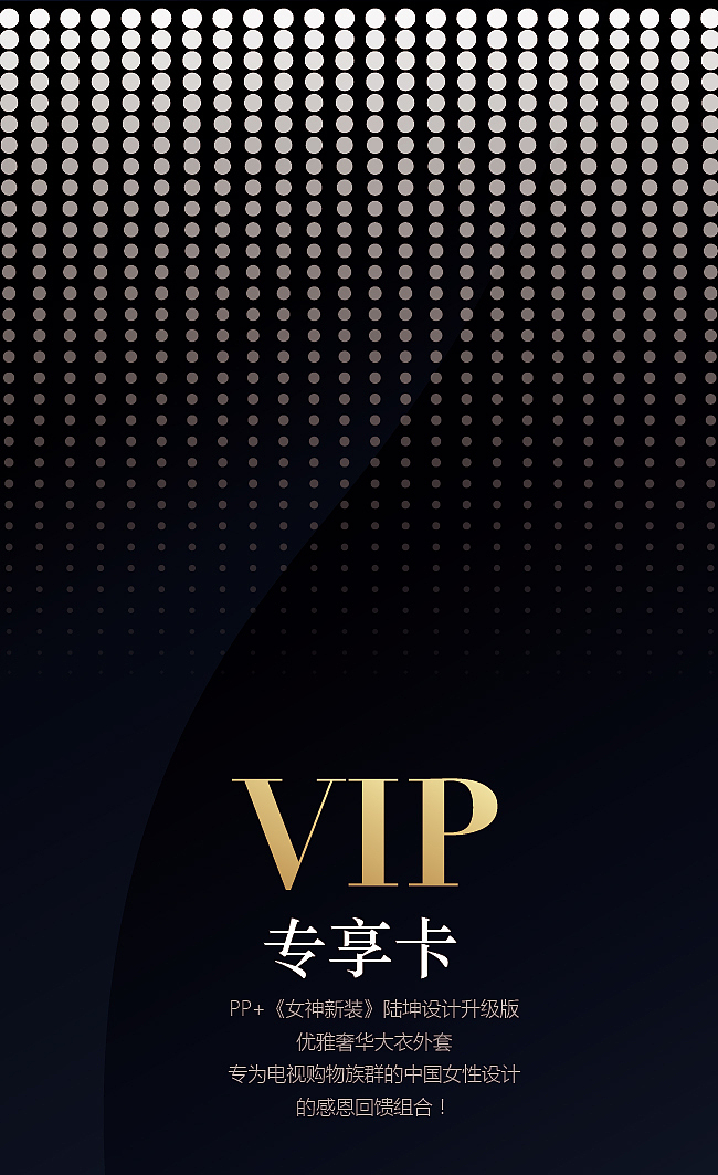 VIP卡