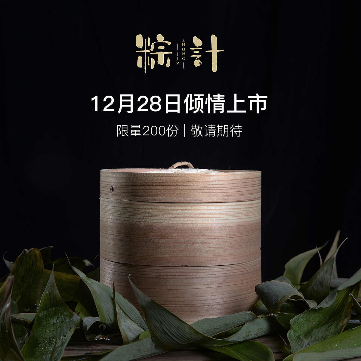 粽计包装设计（图ZNjk2NTE5NjQ=） - 包装 - 站酷设计师周俊杰原创素材 - 站酷ZCOOL