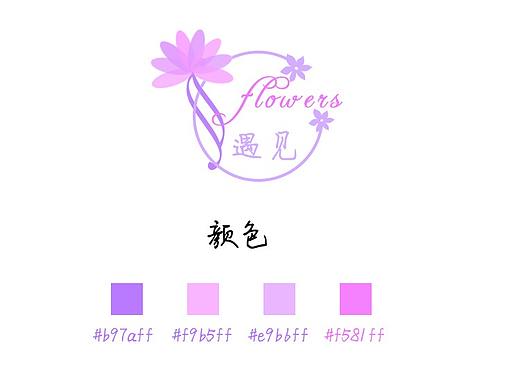 遇见花开