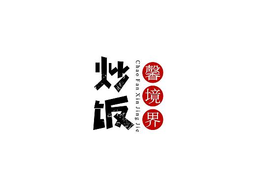 餐饮LOGO设计