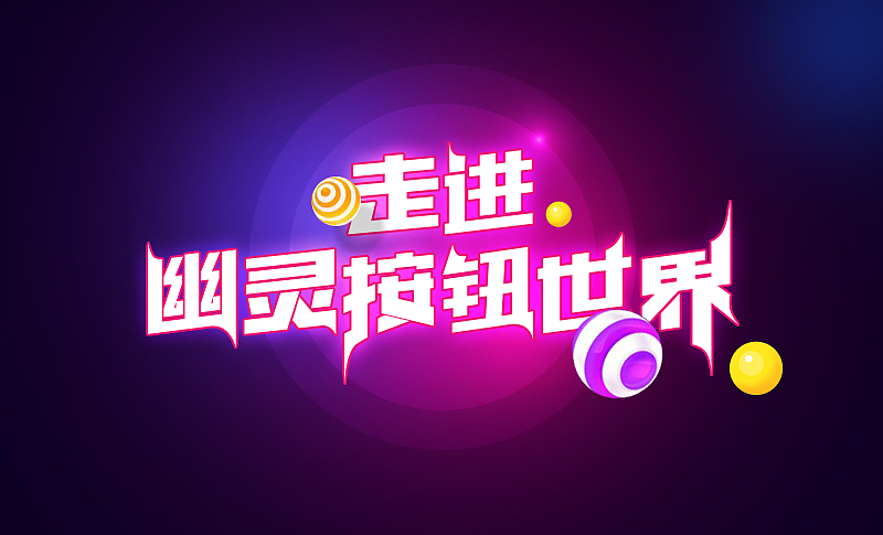 编程广告图（图ZMTEwODMzNjYw） - 运营设计 - 站酷设计师冉冉H2O原创素材 - 站酷ZCOOL