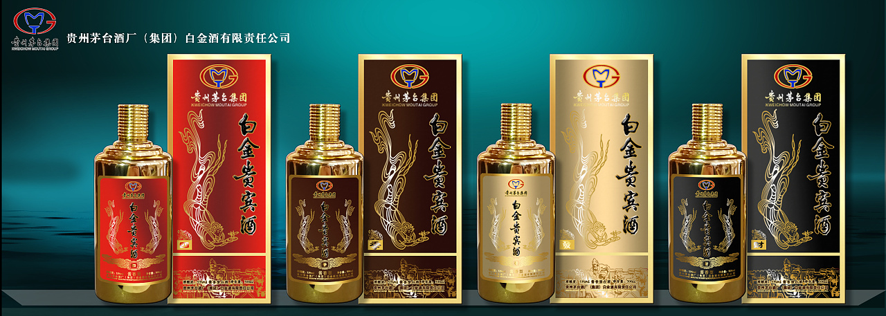 茅台 茅台集团 白金贵宾酒 四季发财