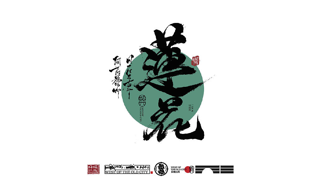 2021年终总结（百例手写字）（图ZMjgzODc4NjA0） - 字体/字形 - 站酷设计师cc旧城原创素材 - 站酷ZCOOL