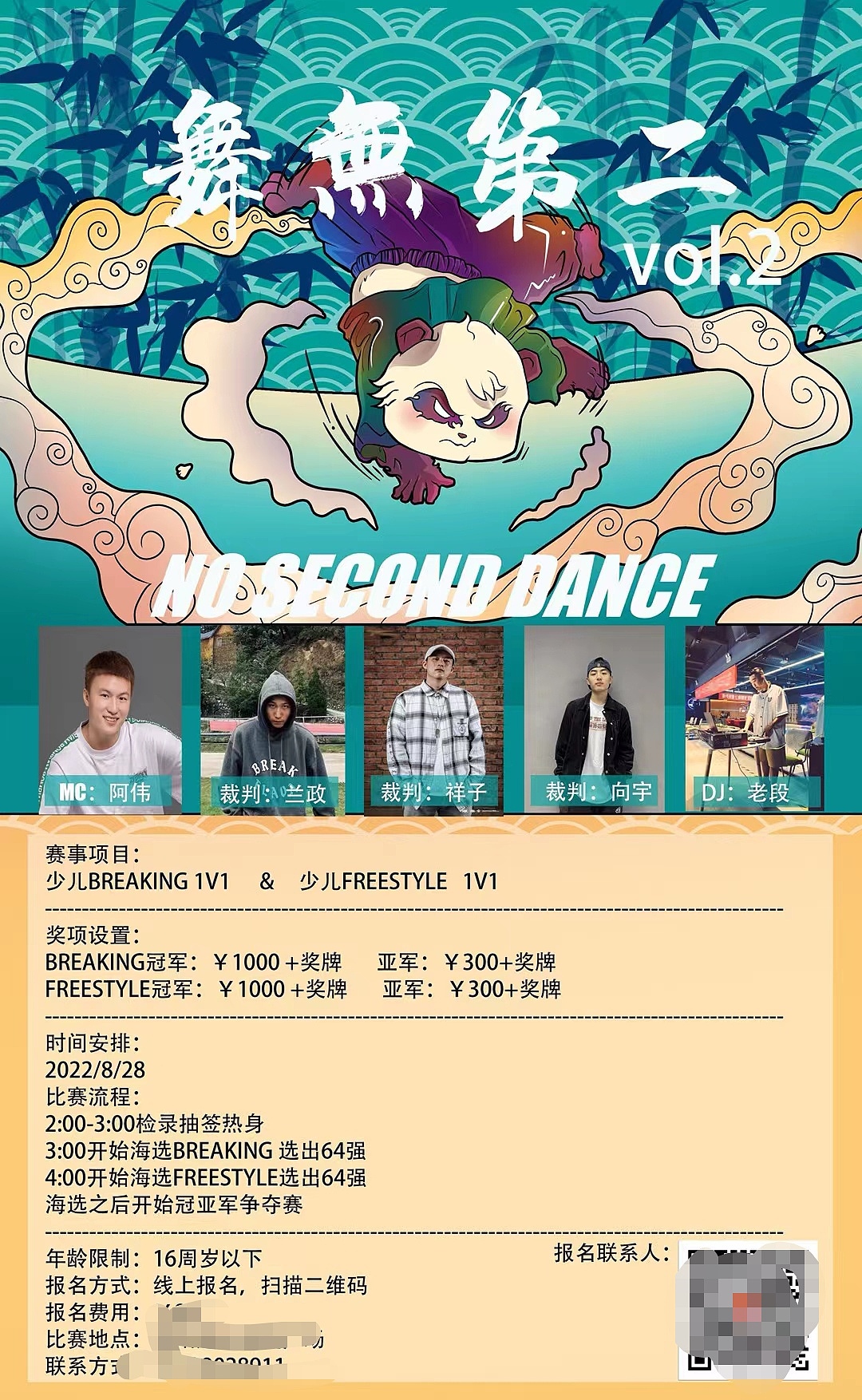 “舞无第二”少儿比赛海报（图ZMzE0NTA3NTg0） - 海报 - 站酷设计师希望吃胖的阿泉原创素材 - 站酷ZCOOL