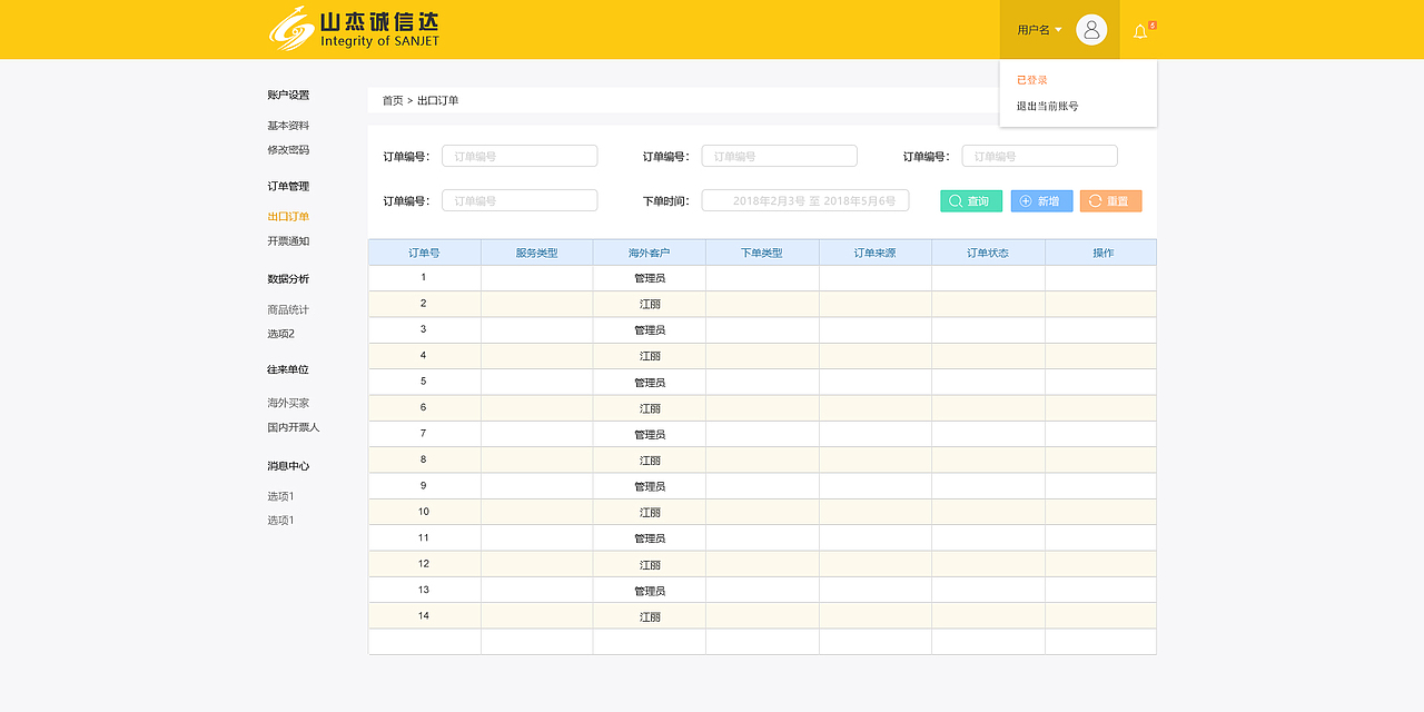 门户网站-外贸综合服务（图ZMTExMzU3Njc2） - 门户网站 - 站酷设计师小鱼吐泡泡布鲁原创素材 - 站酷ZCOOL