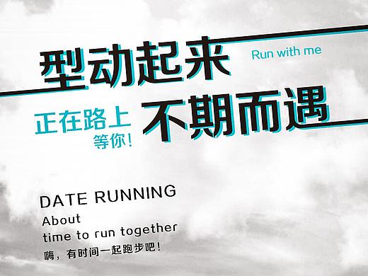 运动海报