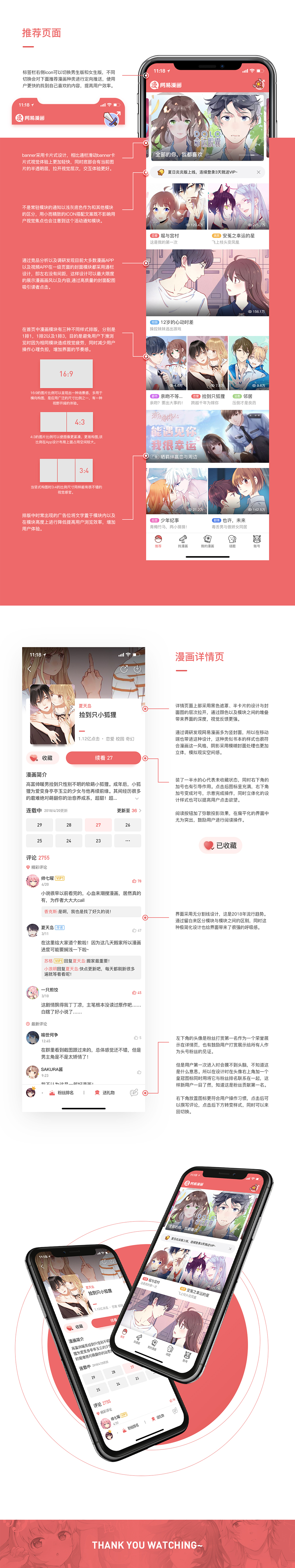 2018年总结合辑（图ZMTQxMzcyMDAw） - APP界面 - 站酷设计师孟意涵原创素材 - 站酷ZCOOL