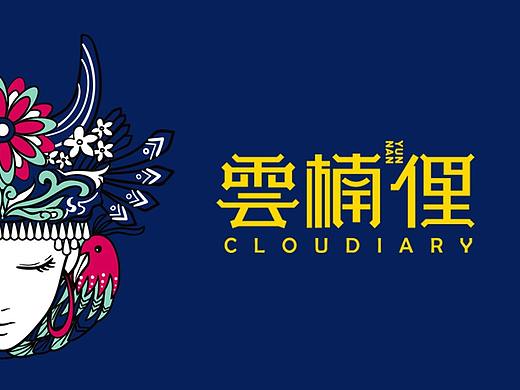 雲楠俚·红米线 品牌设计