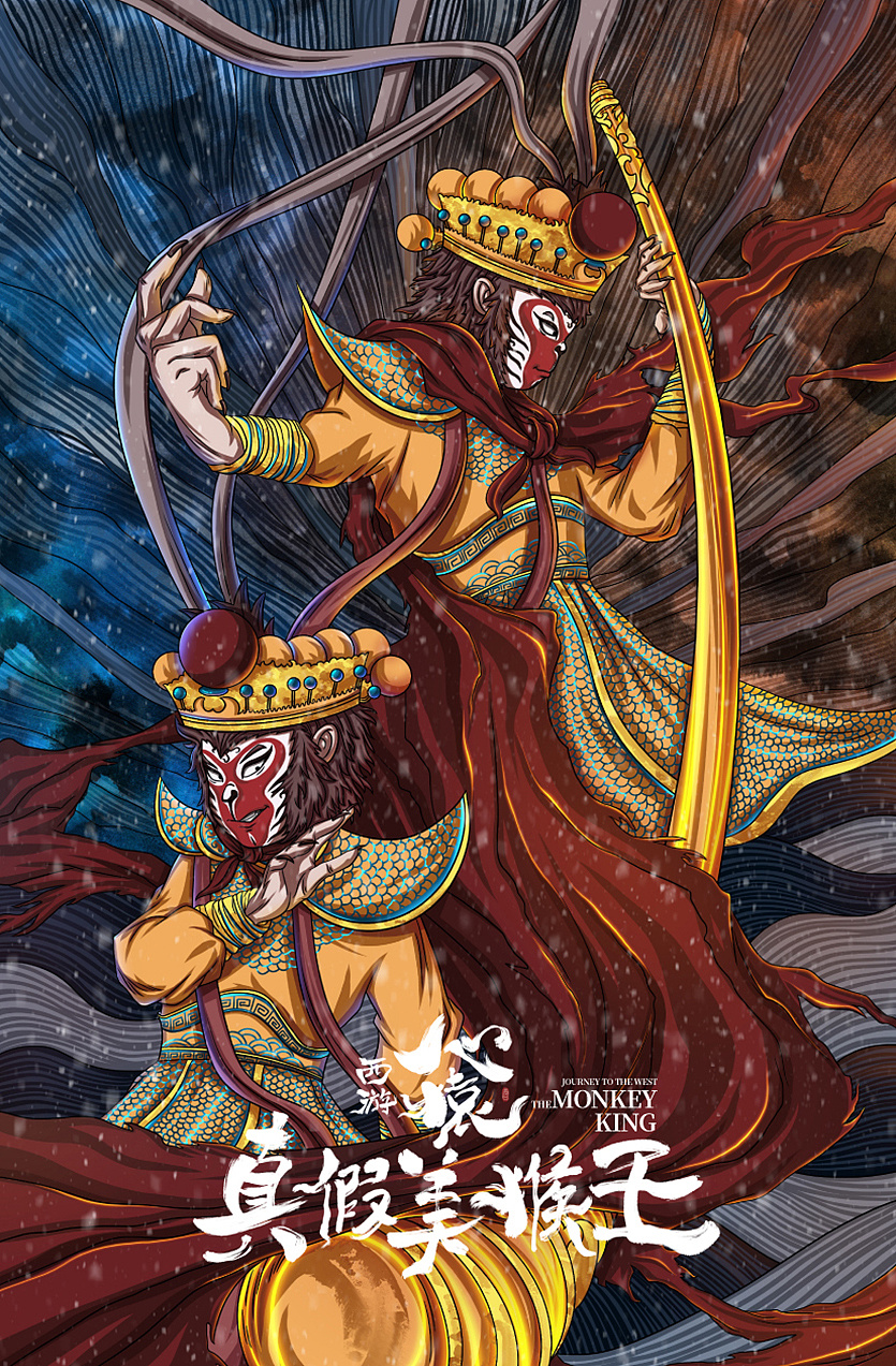 2019青春答卷#《西游 · 心猿》真假美猴王(完整版)