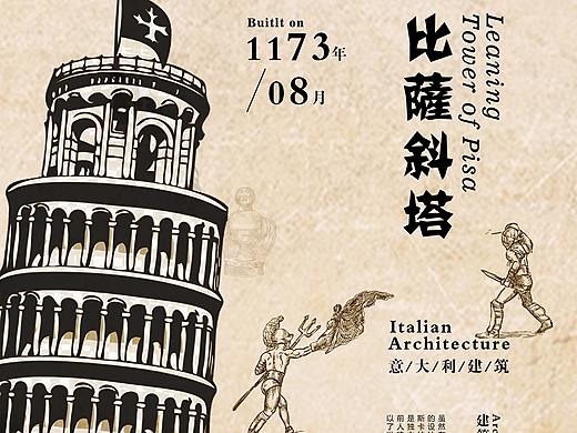古典建筑