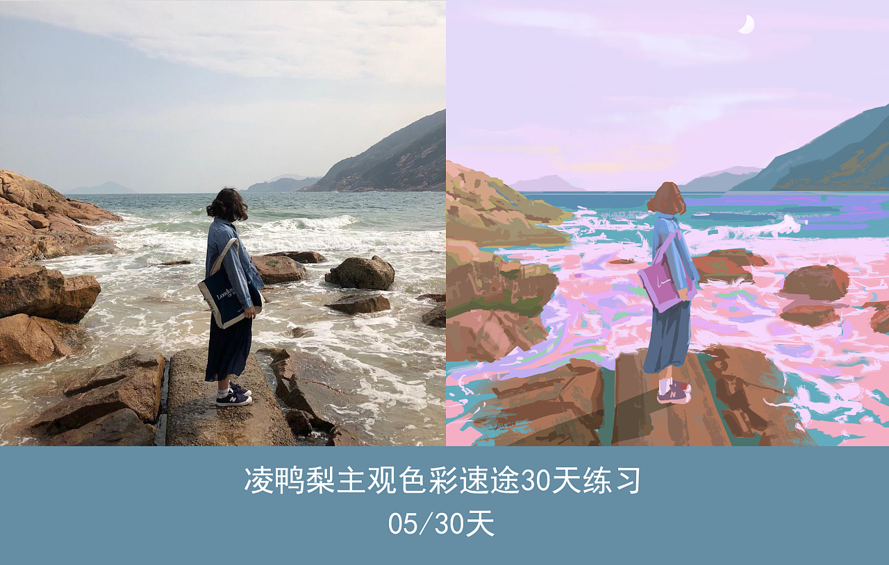 主观色彩速涂练习16天