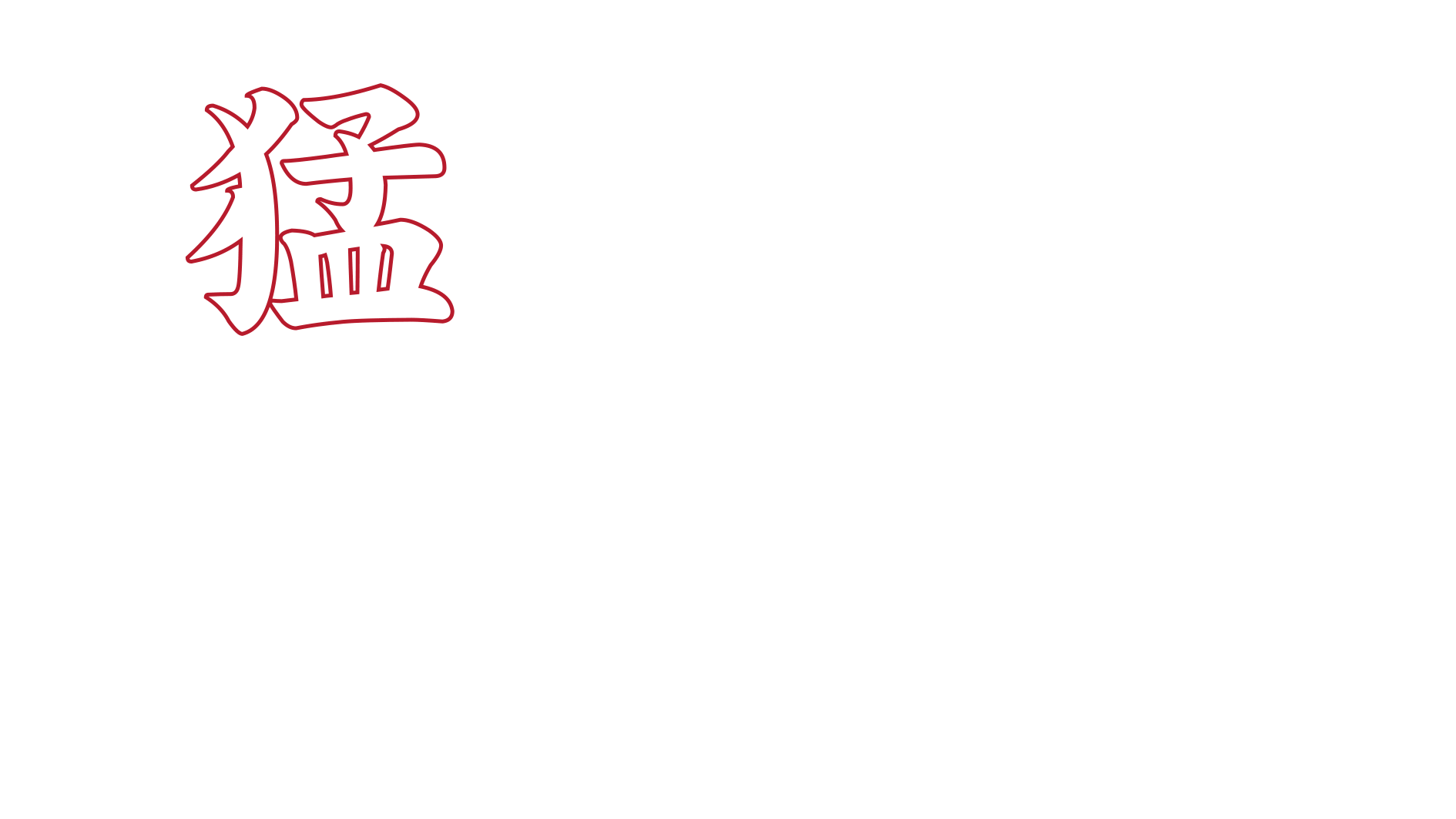 识货牌鸡煲（图ZMjUwNjg0MzUy） - 品牌 - 站酷设计师瘸子超人原创素材 - 站酷ZCOOL