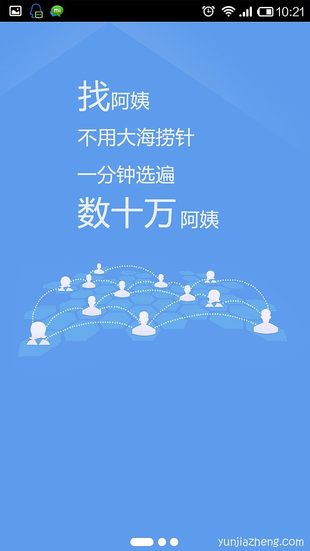 app（图ZNDIyOTMwMzY=） - APP界面 - 站酷设计师谣玉密原创素材 - 站酷ZCOOL