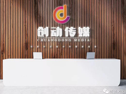 品牌设计丨创动传媒——标志设计（原创）