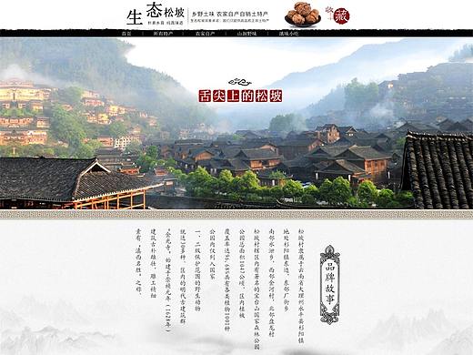 农产品首页设计