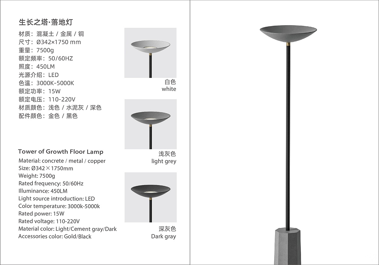 jue1 8月展讯丨混凝土新品预告