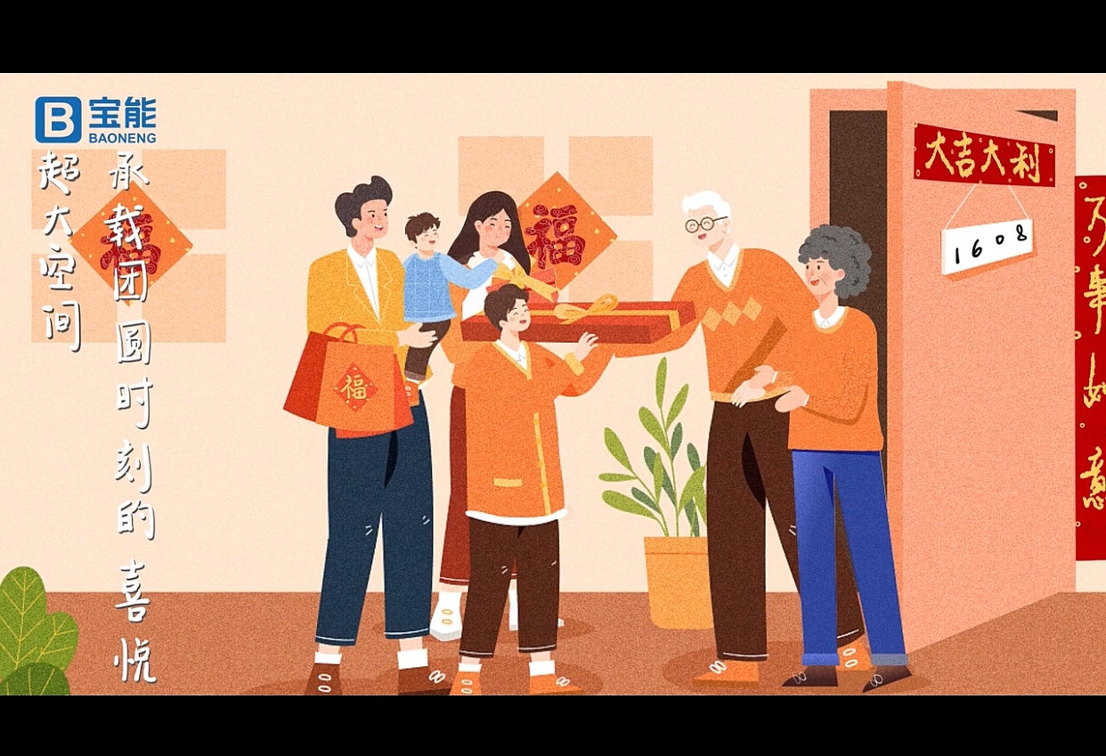 理想家 过年篇（图ZMjg3MDIwOTYw） - 其他影视 - 站酷设计师葱葱www原创素材 - 站酷ZCOOL