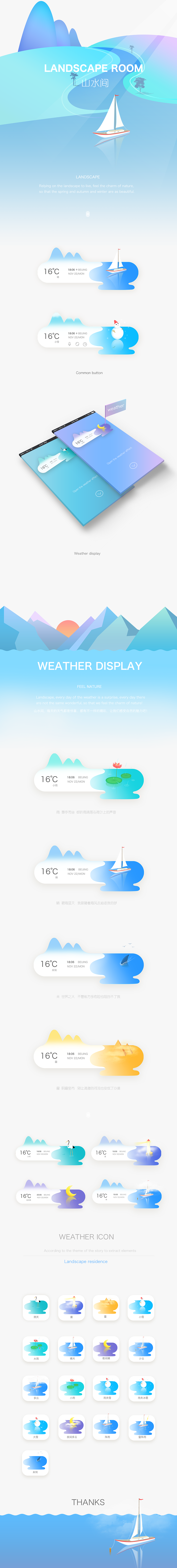 山水间（图ZMzQ2NjY0MzY=） - 主题/皮肤 - 站酷设计师陆陆猫原创素材 - 站酷ZCOOL