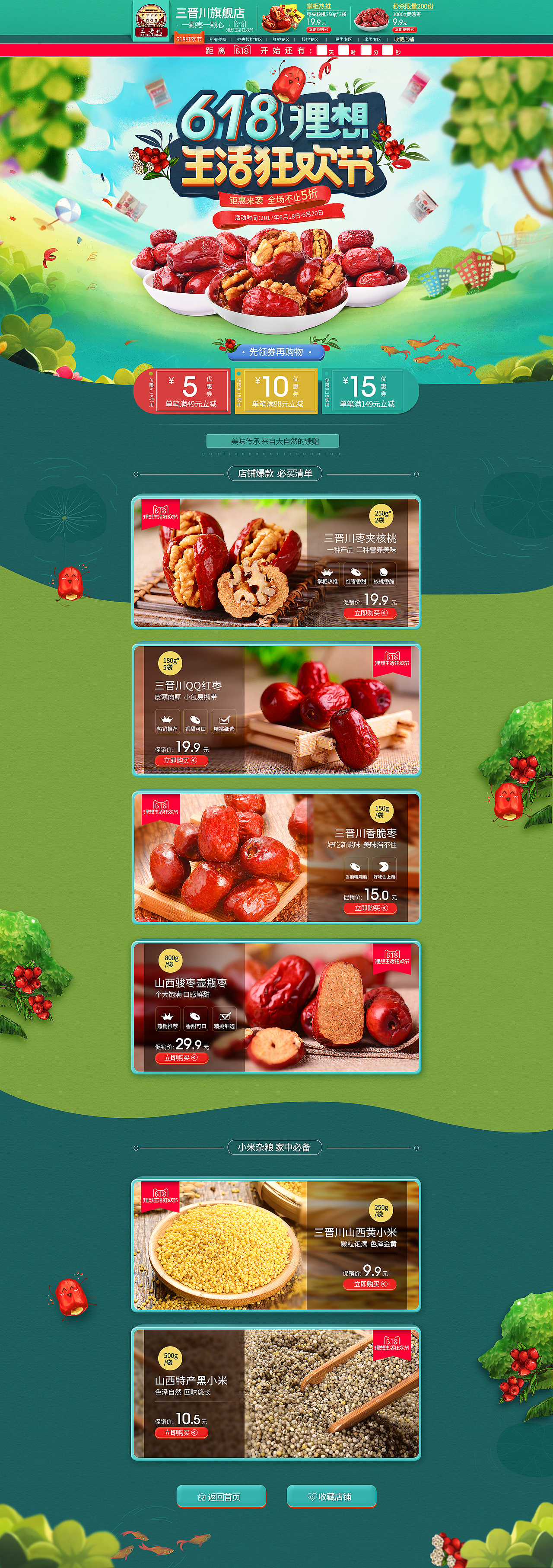 618页面（图ZODI0NjU1NjA=） - 电商 - 站酷设计师向日葵太阳原创素材 - 站酷ZCOOL