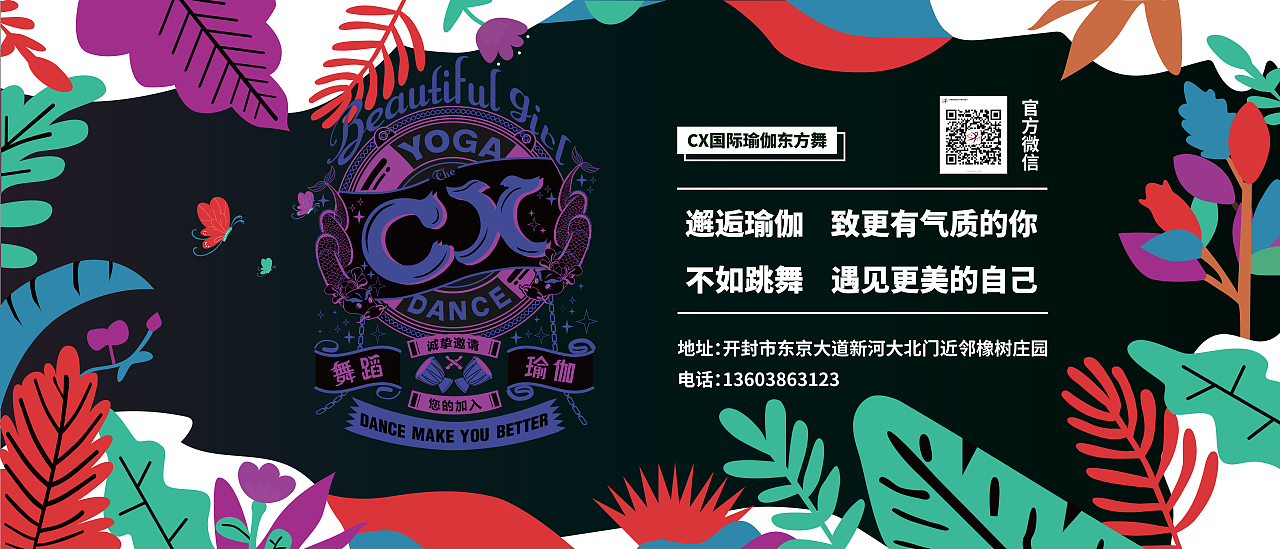 瑜伽舞蹈广告作品（图ZMTI4MjAxNzgw） - 品牌 - 站酷设计师折翼维纳斯原创素材 - 站酷ZCOOL