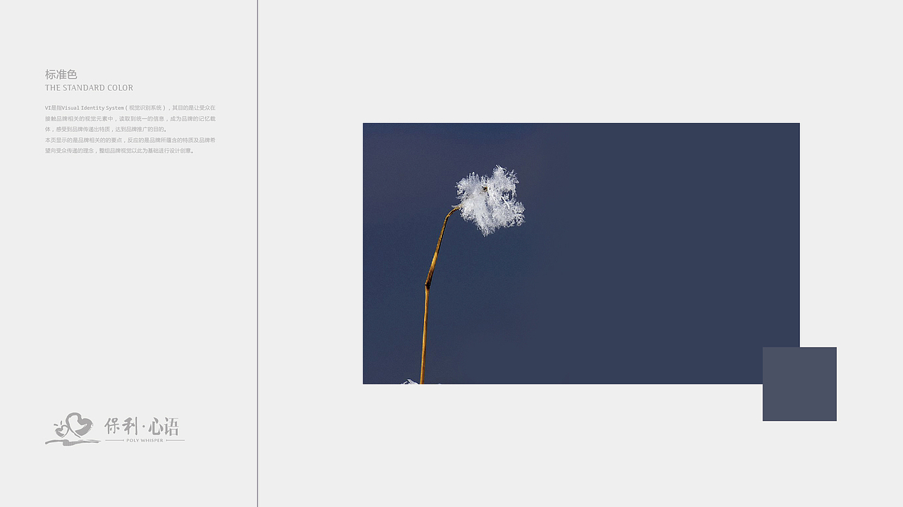 保利心语VI视觉设计-美学系（2）（图ZMTUzMjA1MDU2） - 品牌 - 站酷设计师八千口程原创素材 - 站酷ZCOOL