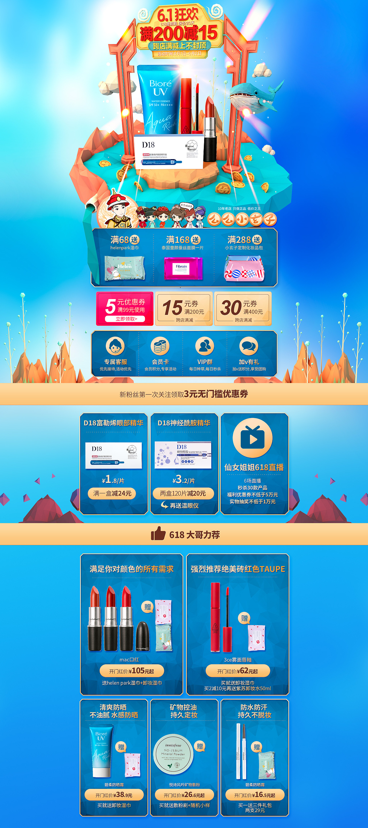 2019年电商页面整理（图ZMTg4MzM2NDQw） - 电商 - 站酷设计师Leo夏尔原创素材 - 站酷ZCOOL