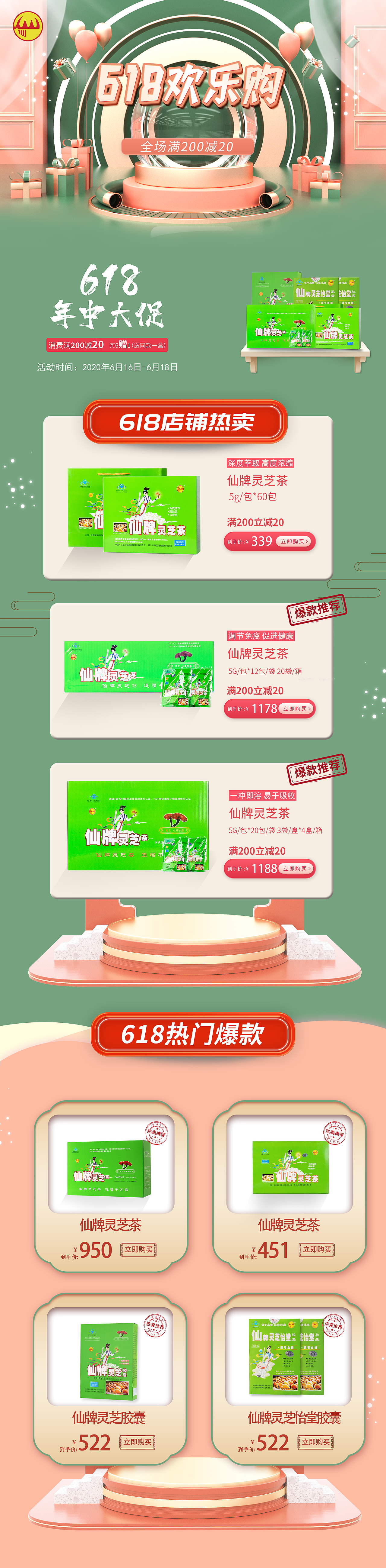 工作电商首页（图ZMjE0NDA3MjI4） - 电商 - 站酷设计师yimuzz原创素材 - 站酷ZCOOL