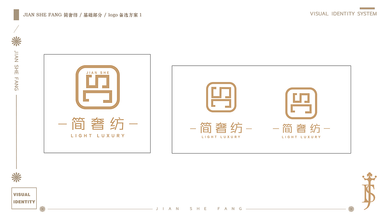 家纺vis品牌视觉系统提案 vi设计