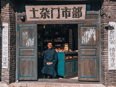 大理喜洲古镇土杂门市部