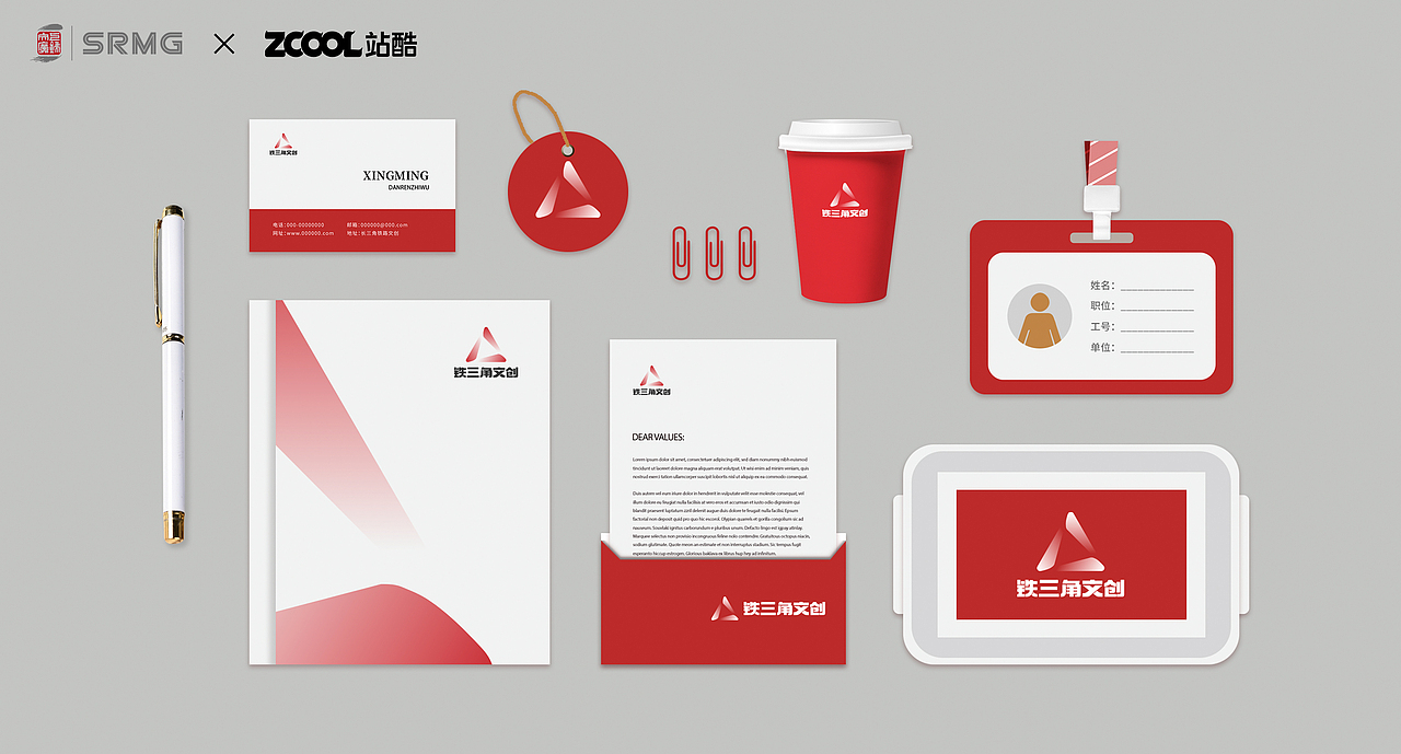长三角铁路文创——铁三角文创品牌LOGO设计（图ZMzM0OTkzMzA0） - Logo - 站酷设计师睡神zzz原创素材 - 站酷ZCOOL