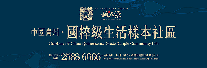 贵州湄潭传统建筑项目提案绣稿（图ZNDk5Njk5OTY=） - 品牌 - 站酷设计师jiangwenhong原创素材 - 站酷ZCOOL