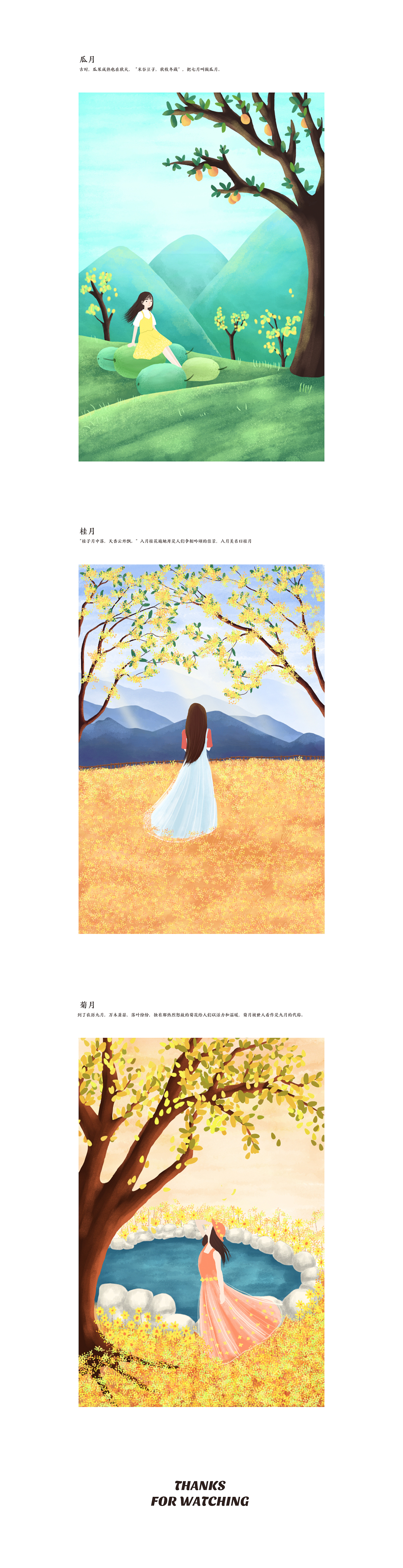 农历月份的别称（图ZMTM5NDE0NjU2） - 闪屏/壁纸 - 站酷设计师梁紫寒原创素材 - 站酷ZCOOL