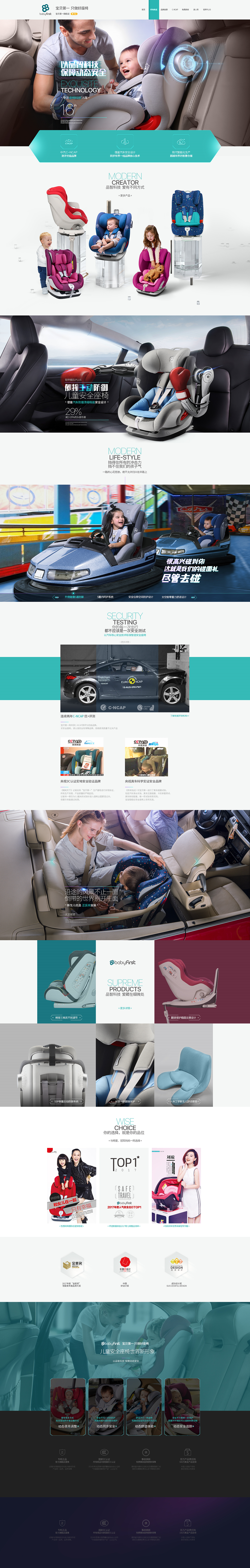 Babyfirst天猫品牌-新视觉