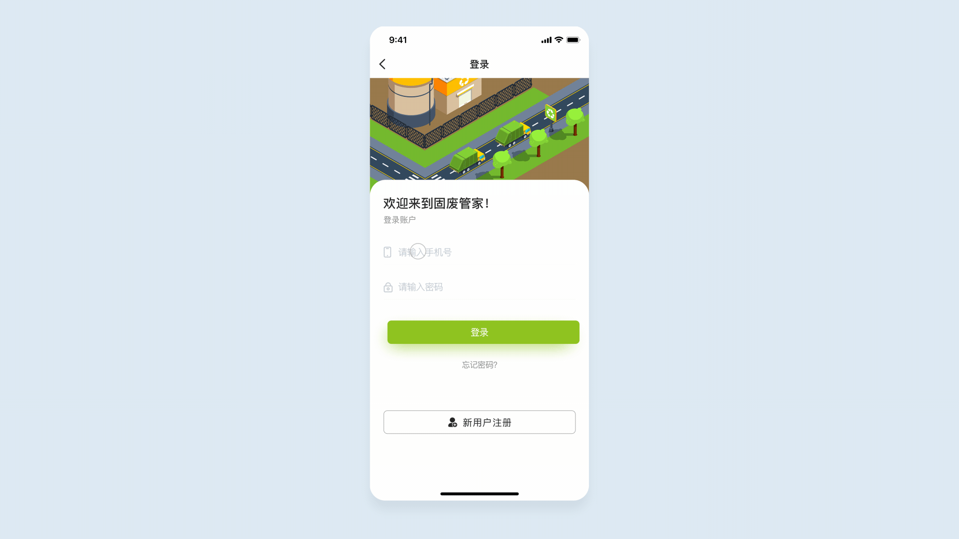 固废收运类产品（图ZMjI0NTkwMTAw） - APP界面 - 站酷设计师Aaron_zzc原创素材 - 站酷ZCOOL