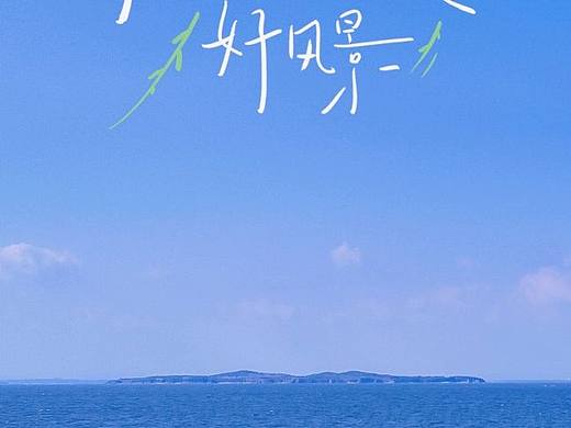 哈哈（個人主頁-ZNDgxOTM5NzY=） - 風(fēng)光攝影 - 站酷設(shè)計師Z40133698原創(chuàng)素材 - 站酷ZCOOL