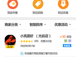 App产品原型图