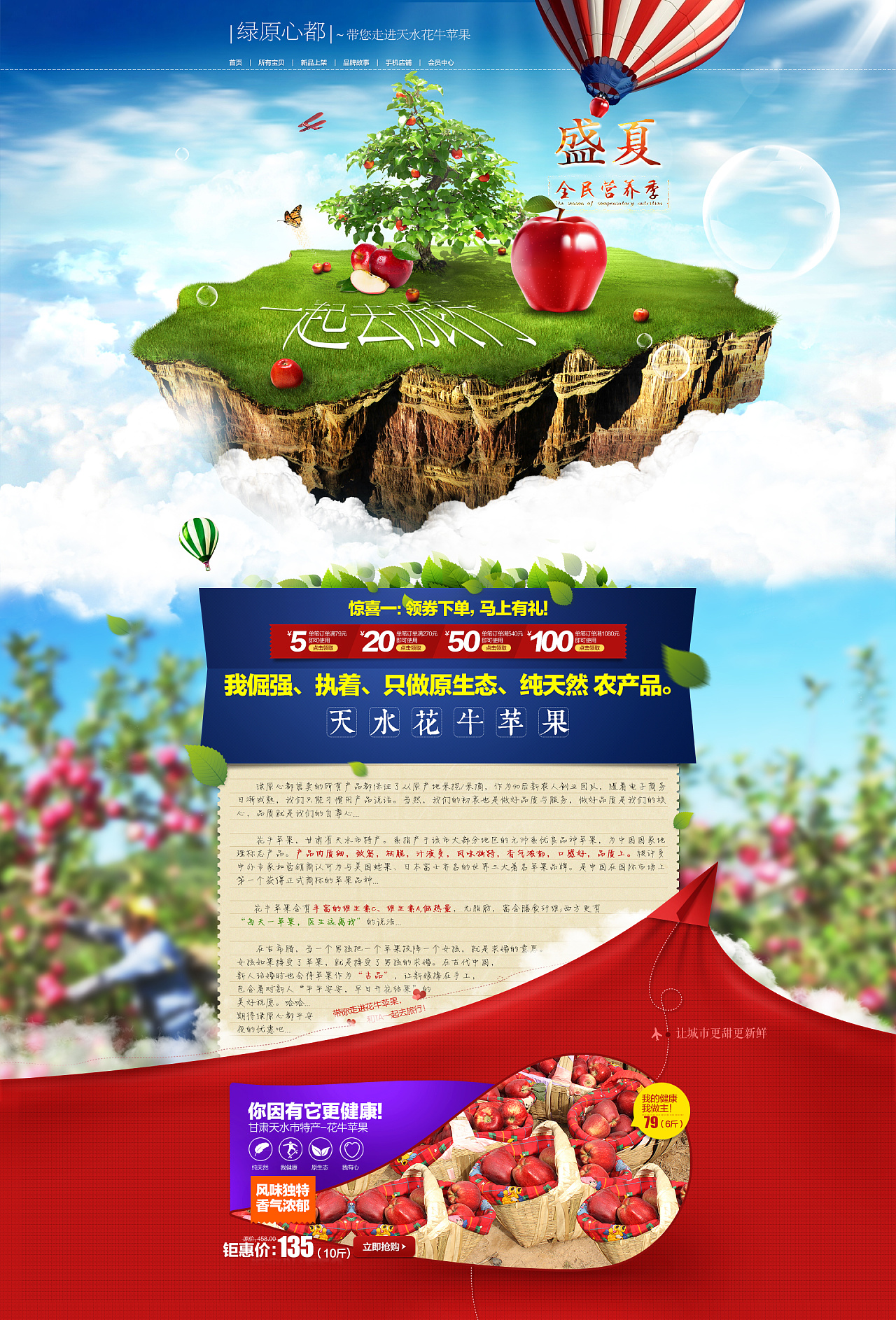水果苹果海报-水果苹果海报模板-水果苹果海报设计-千库网