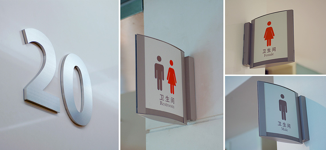 中国人寿保险-标识导视