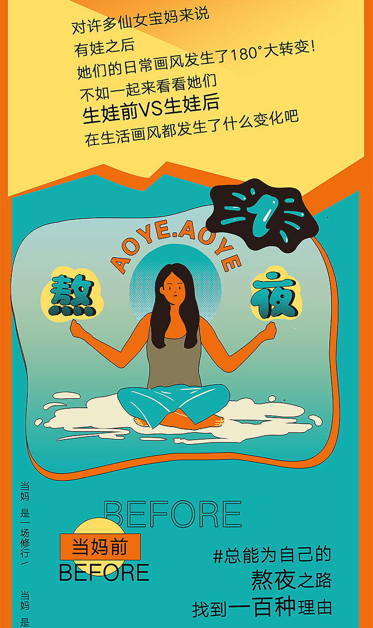 《当妈前后对比图》微信长图（图ZMTg1NDczNTE2） - 宣传物料 - 站酷设计师少女前进吧原创素材 - 站酷ZCOOL