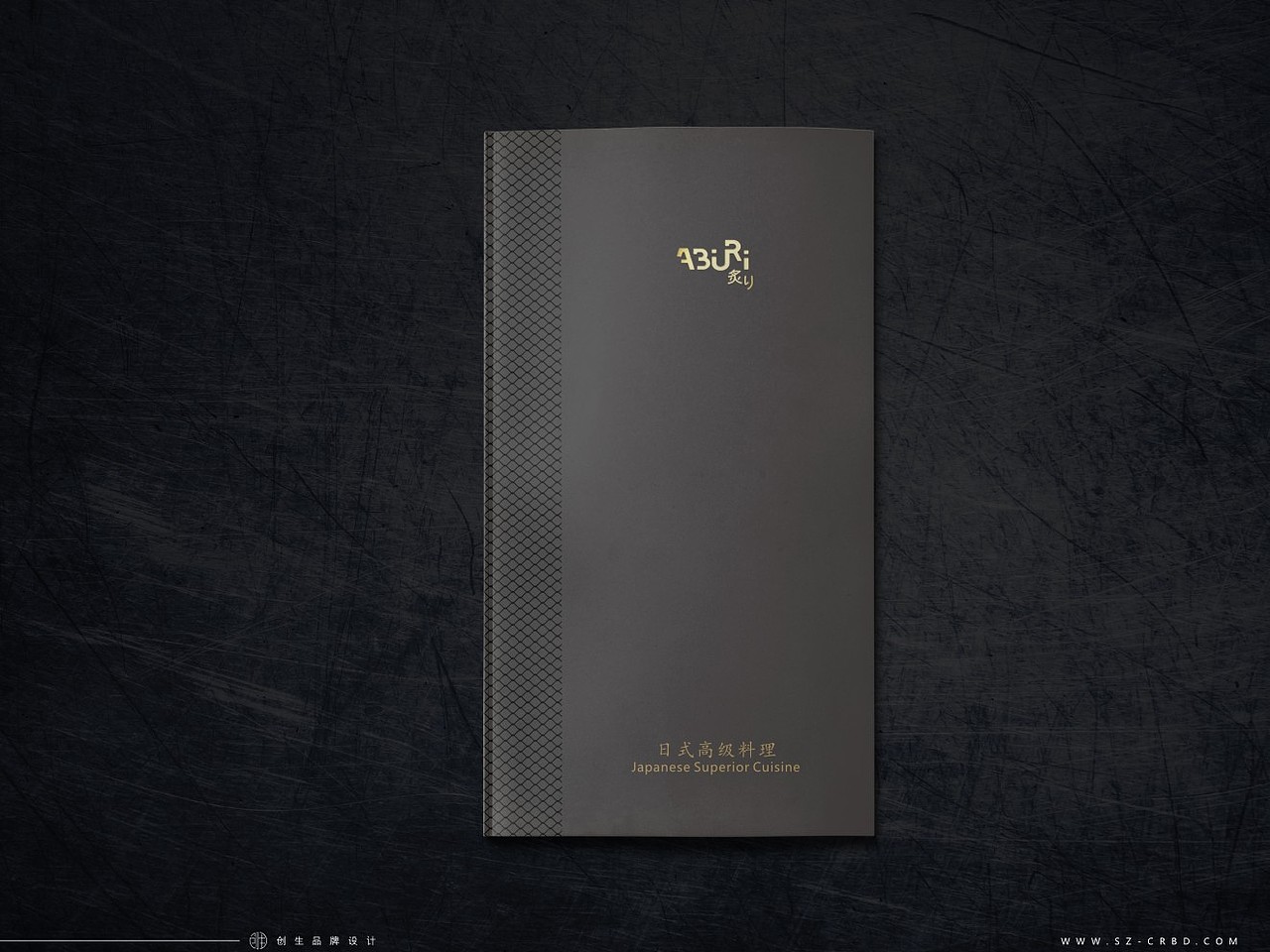 《Aburi炙》菜牌设计（图ZMTk3ODI3OTQ4） - 书籍/画册 - 站酷设计师创生品牌设计原创素材 - 站酷ZCOOL
