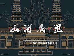 建筑