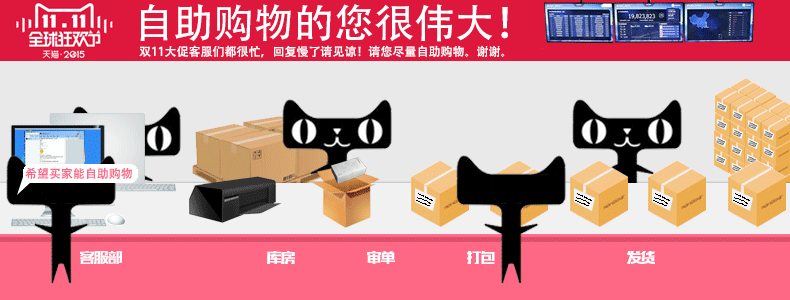 2015天猫双11 请自助购物 自助购物GIF 素材 PSD源文件 原创哈（图ZMzYxNDQzMDg=） - 电商 - 站酷设计师kgdynixk原创素材 - 站酷ZCOOL