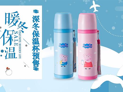 保温杯海报