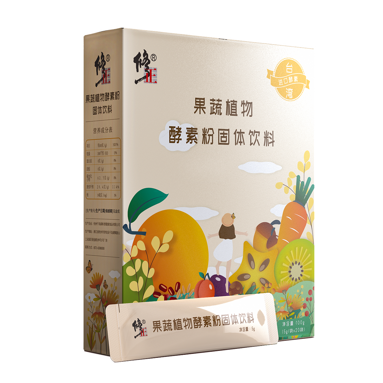 包装页面设计-修正酵素固体饮料（图ZMTQ4Mjg4OTQ4） - 包装 - 站酷设计师啄卓设计原创素材 - 站酷ZCOOL