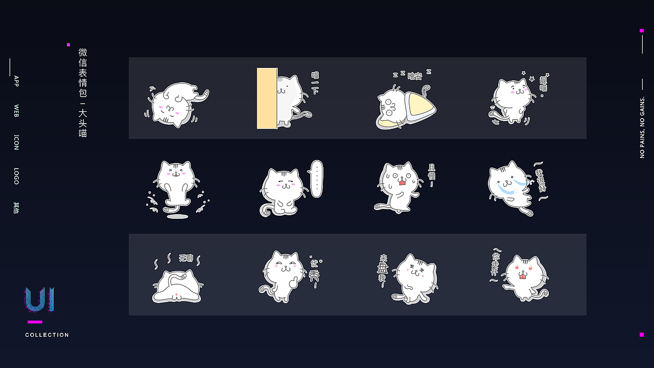 2019UI作品集（图ZMTUxNTgzNTA0） - 其他UI - 站酷设计师小太阳爱吃肉原创素材 - 站酷ZCOOL