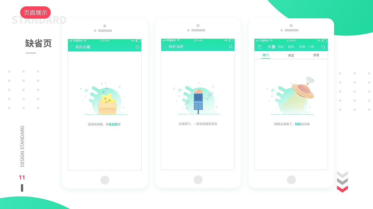 UI作品集（图ZMTU1NTc0MTYw） - 其他UI - 站酷设计师MiracleX原创素材 - 站酷ZCOOL